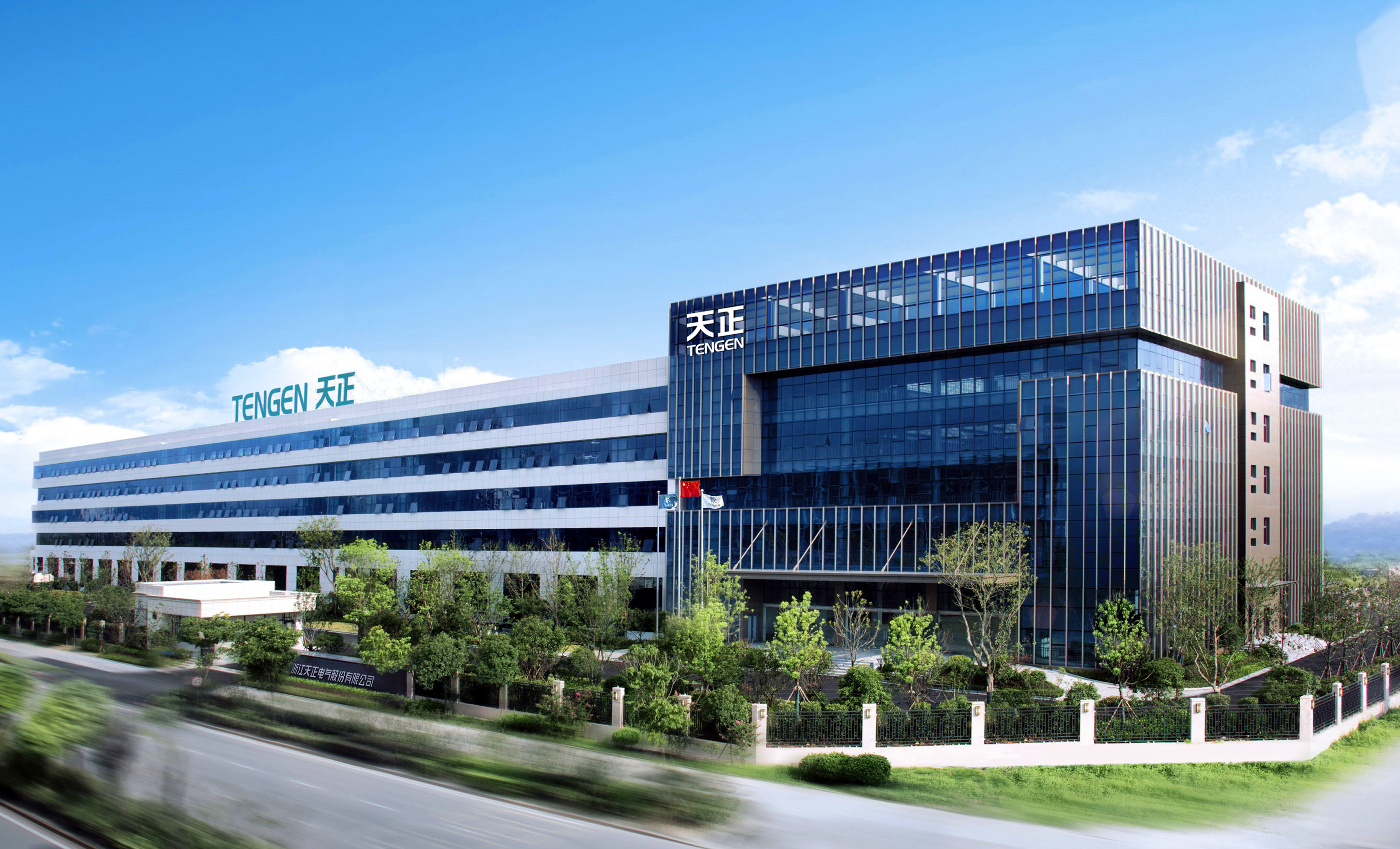 浙江金年会官方在线登录电气股份有限公司简介